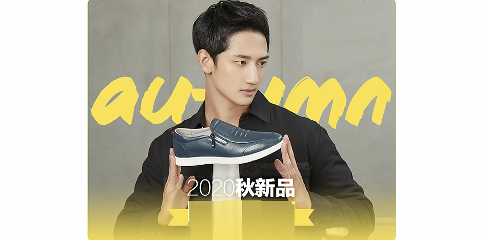 康奈鞋帽2020新款 時尚與品質(zhì)的完美邂逅