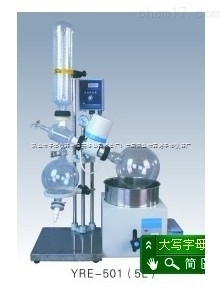 予華YRE-501旋轉(zhuǎn)蒸發(fā)器 高效可靠的實(shí)驗(yàn)室蒸發(fā)解決方案